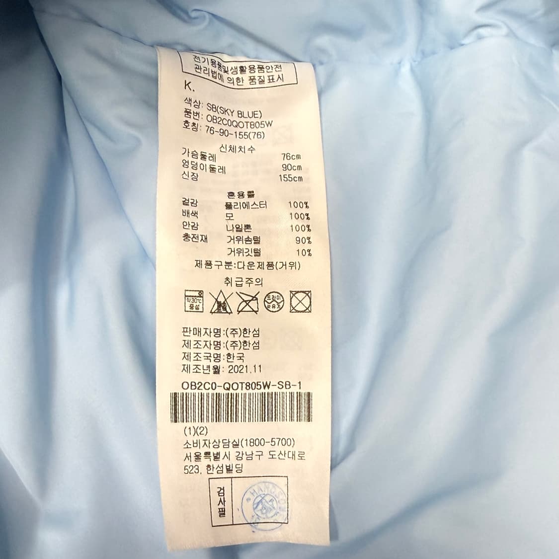 오브제 라이트 블루 숏 점퍼 상품이미지7