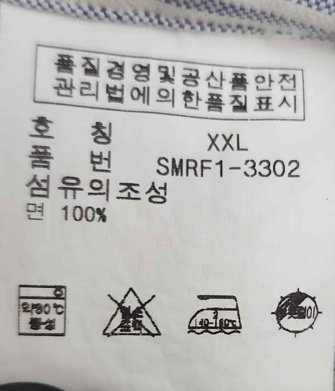 랄프로렌 스트라이프셔츠 110 XXL 상품이미지5