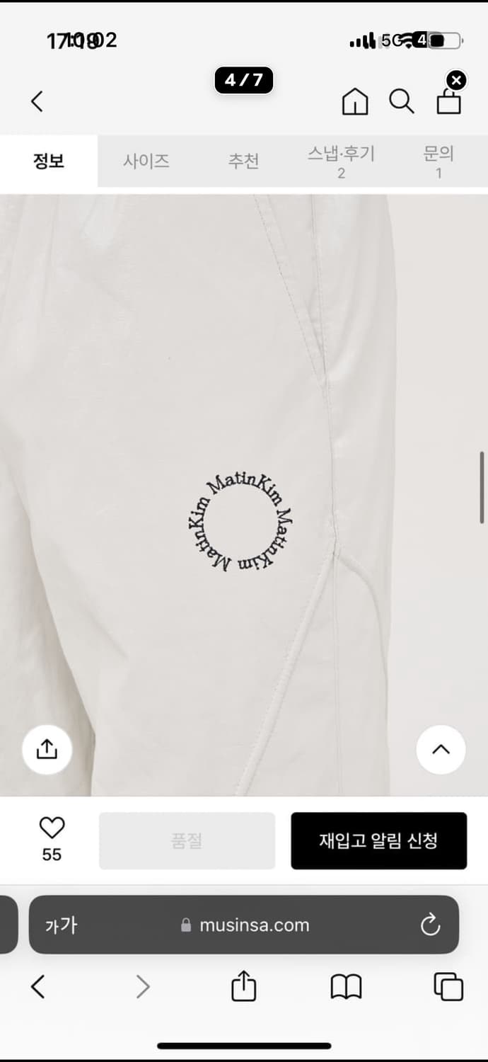 martinkim 마뗑킴 코팅 팬츠 상품이미지2