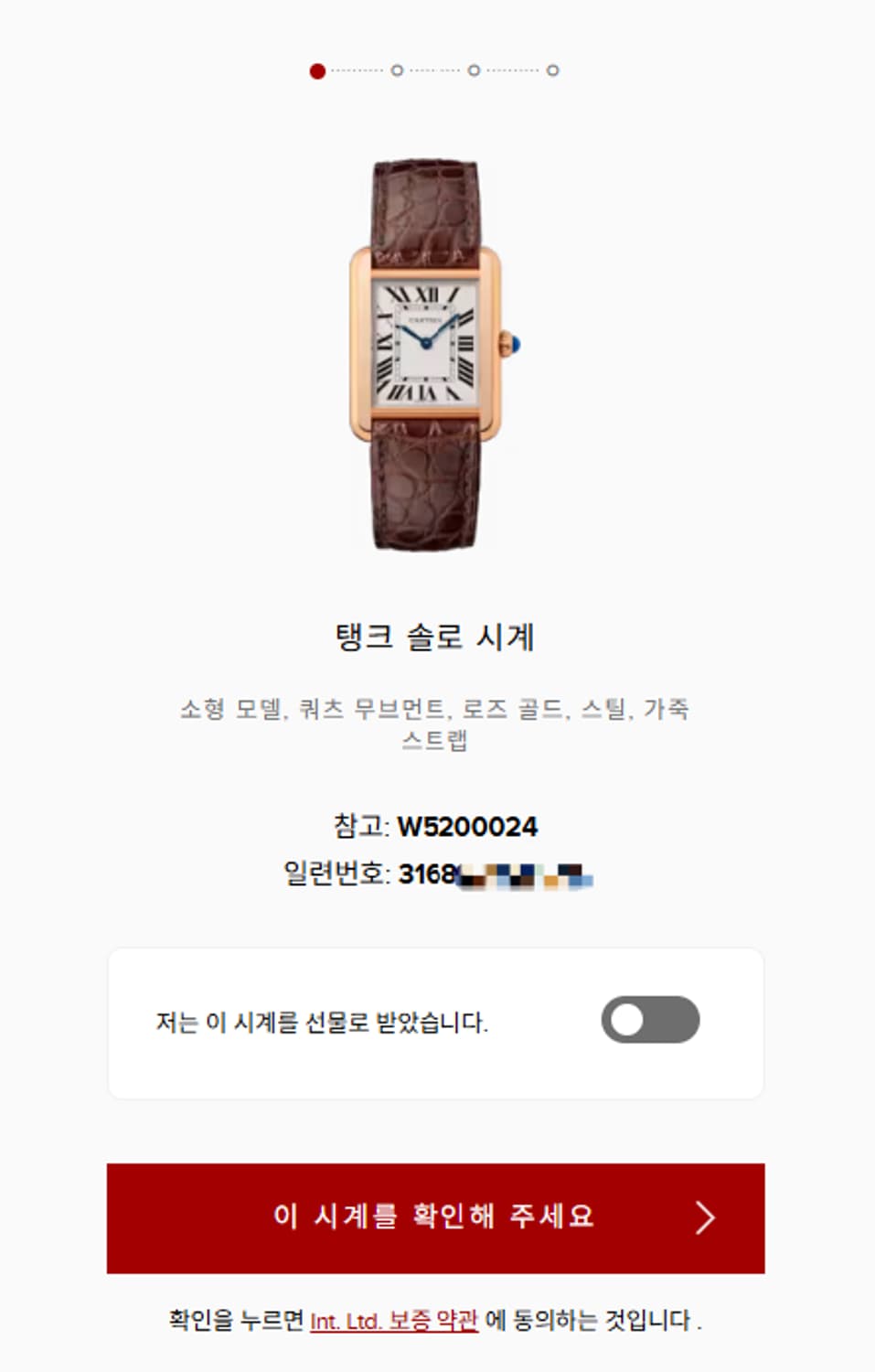 까르띠에 탱크솔로 로즈골드 스몰 상품이미지7