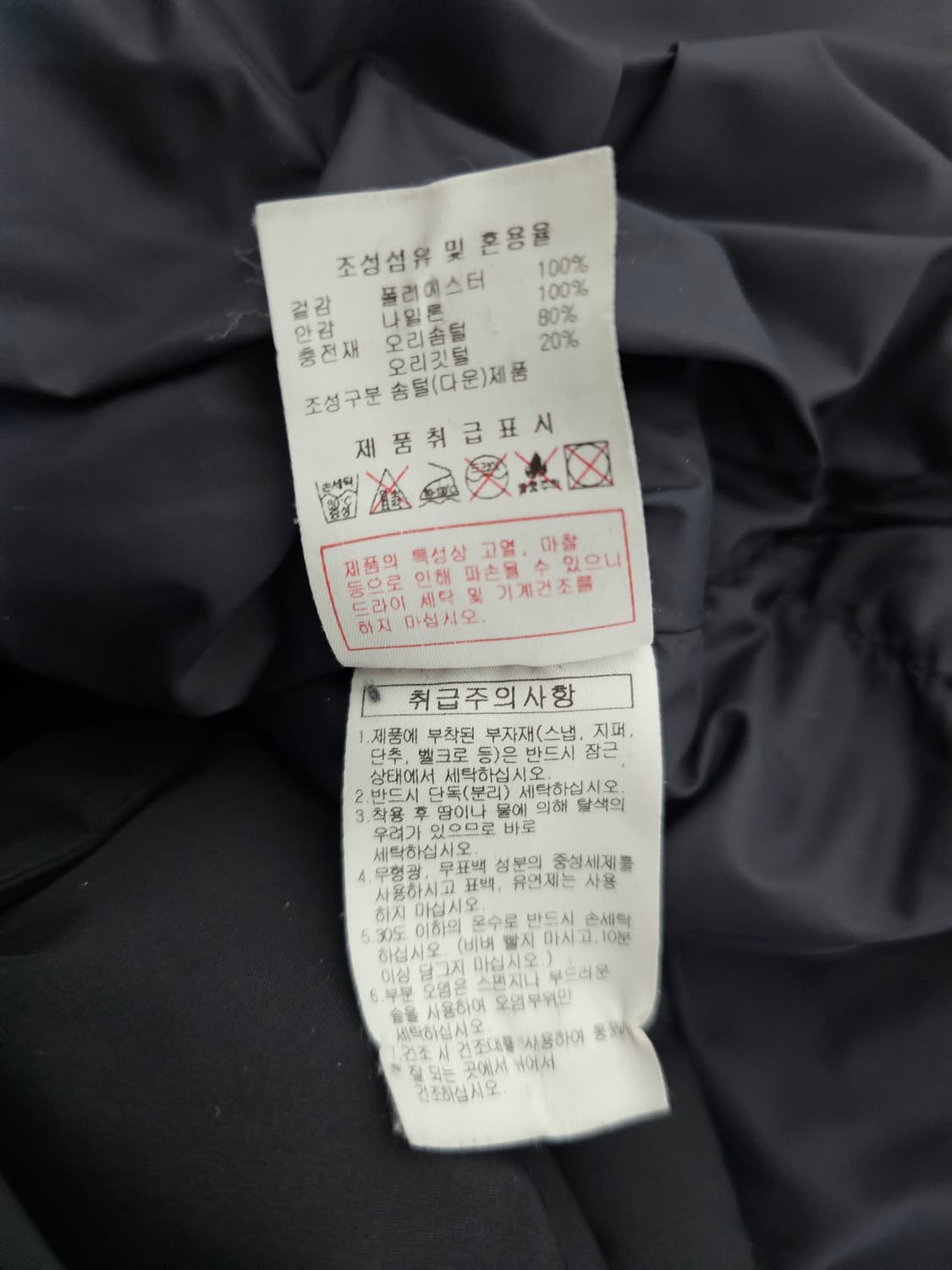 디스커버리 덕다운롱패딩 90 상품이미지4