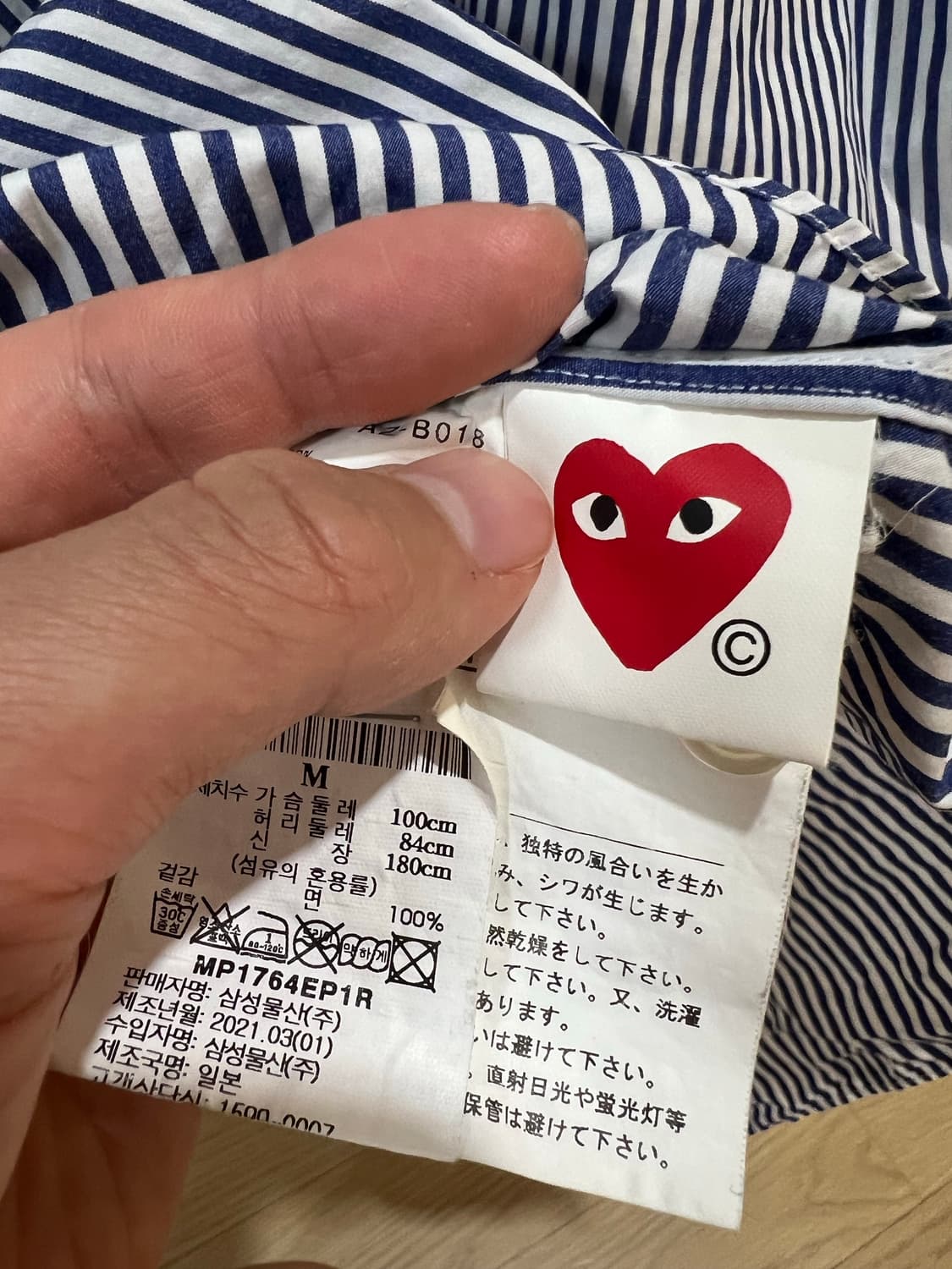 꼼데가르송 스트라이프 셔츠 100-105 상품이미지3