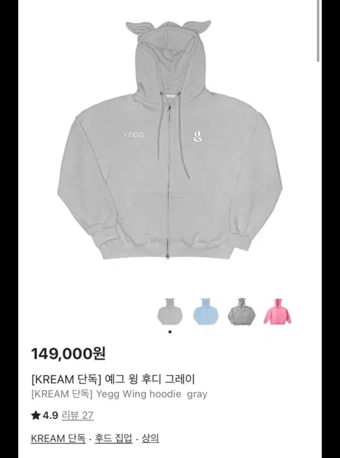 예그 윙 후드 집업 그레이 상품이미지1