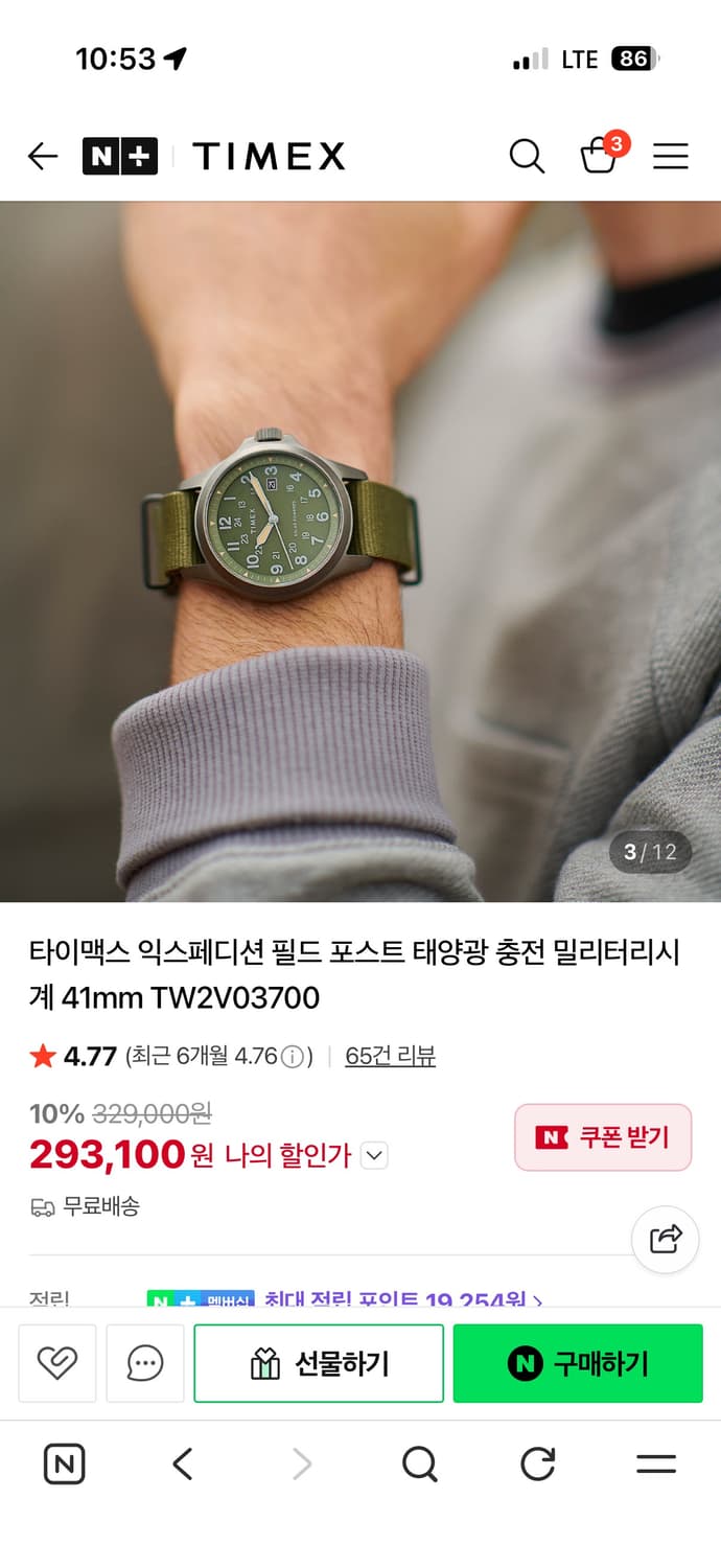 타이맥스 익스페디션 필드 포스트 태양광 충전 밀리터리시계 41mm TW2 상품이미지10