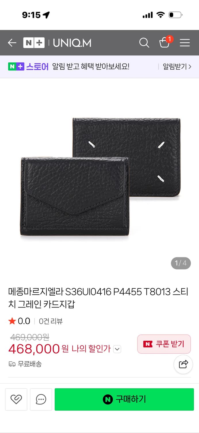 메종 마르지엘라 포 스티치 포켓 지갑 상품이미지7