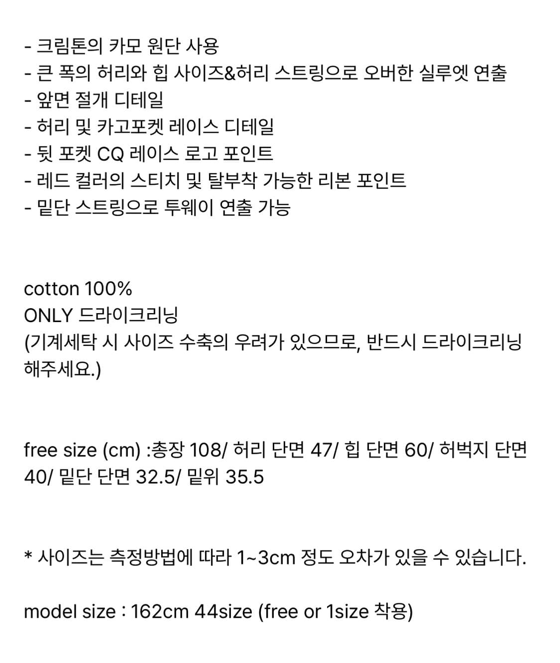 체리퀴리 레이스 카고 팬츠 - 카모 상품이미지5