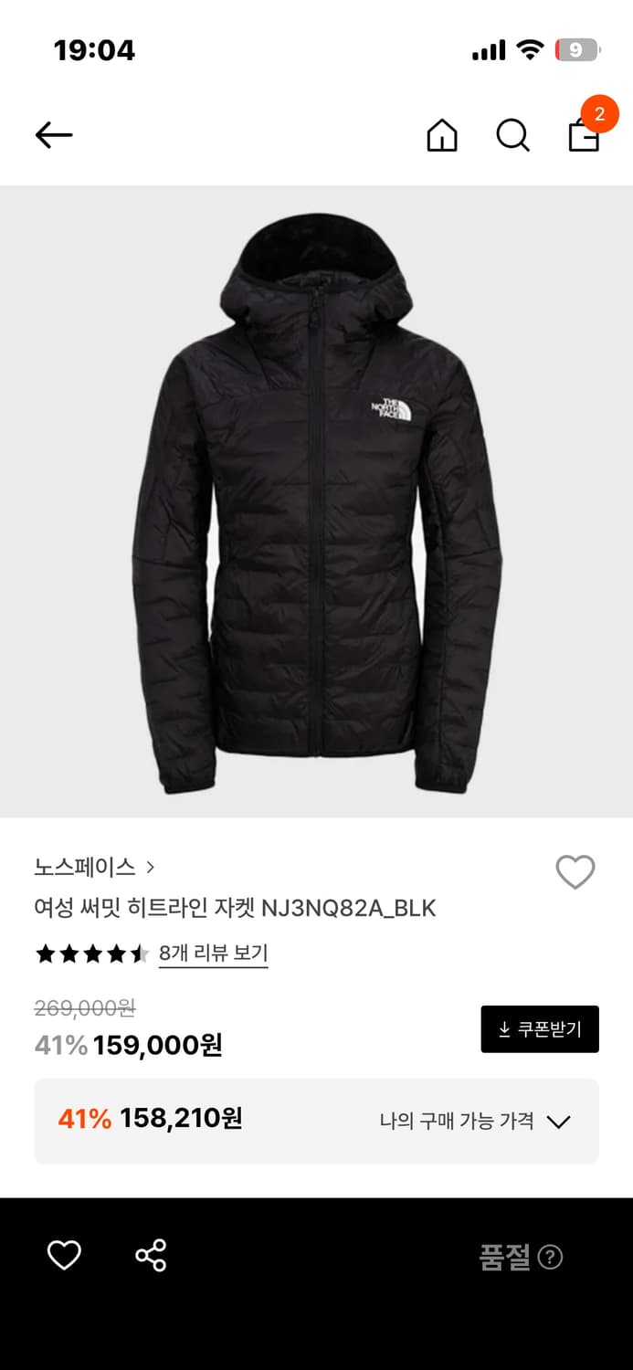 노스페이스 써밋 경량패딩 상품이미지2