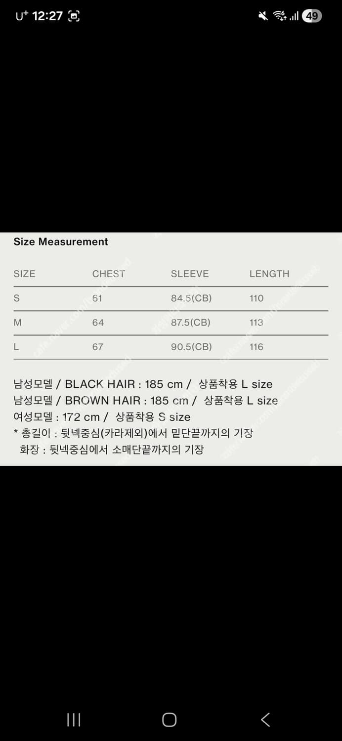 홀리선 윈터포트 발마칸코트 M사이즈 상품이미지5