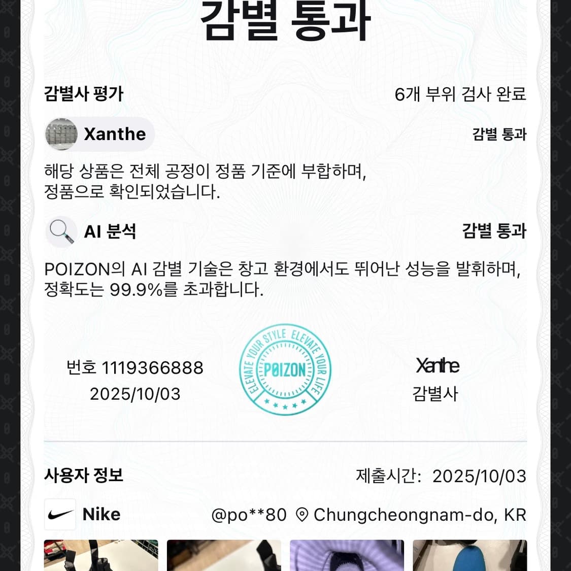 [240] 나이키 x MMW 매튜 프리 TR 3 블랙 상품이미지2