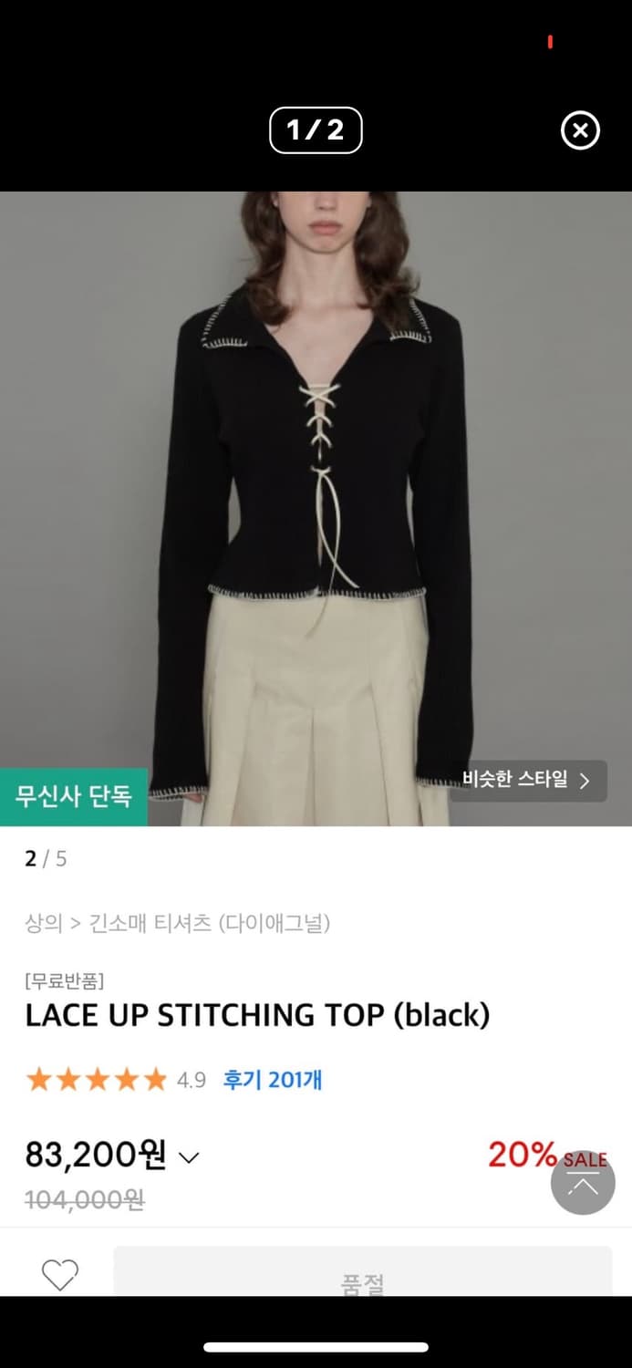 다이애그널 레이스업 스티치탑 상품이미지1
