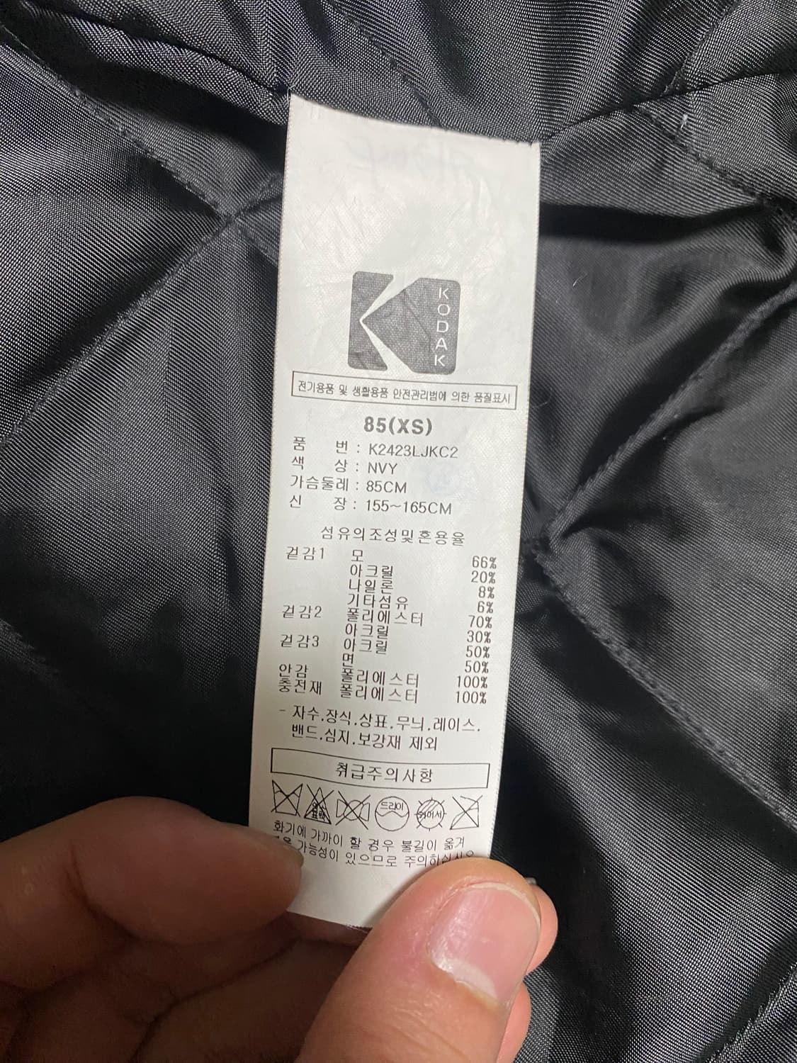 코닥 어패럴 브라우니 울 자켓 NAVY 상품이미지3