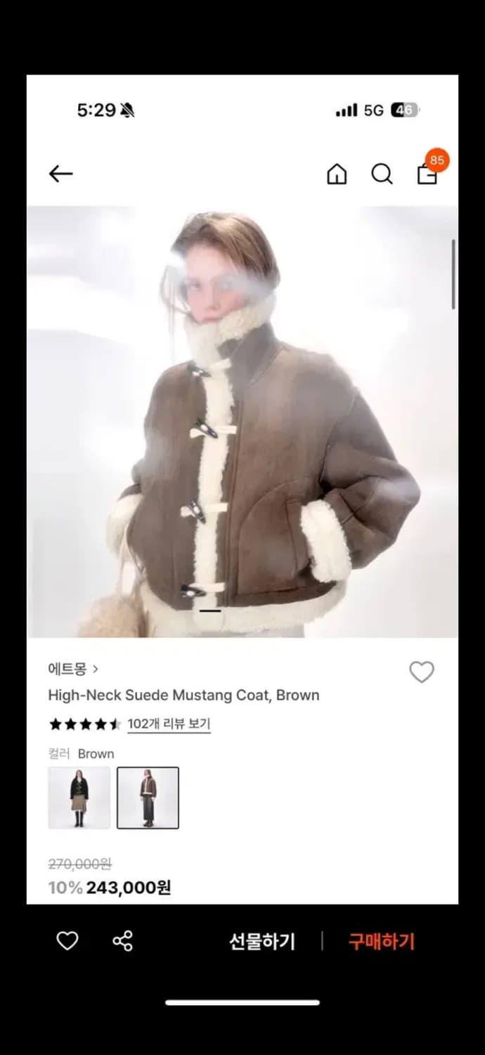 에트몽 무스탕 브라운 free 1회착용 상품이미지2