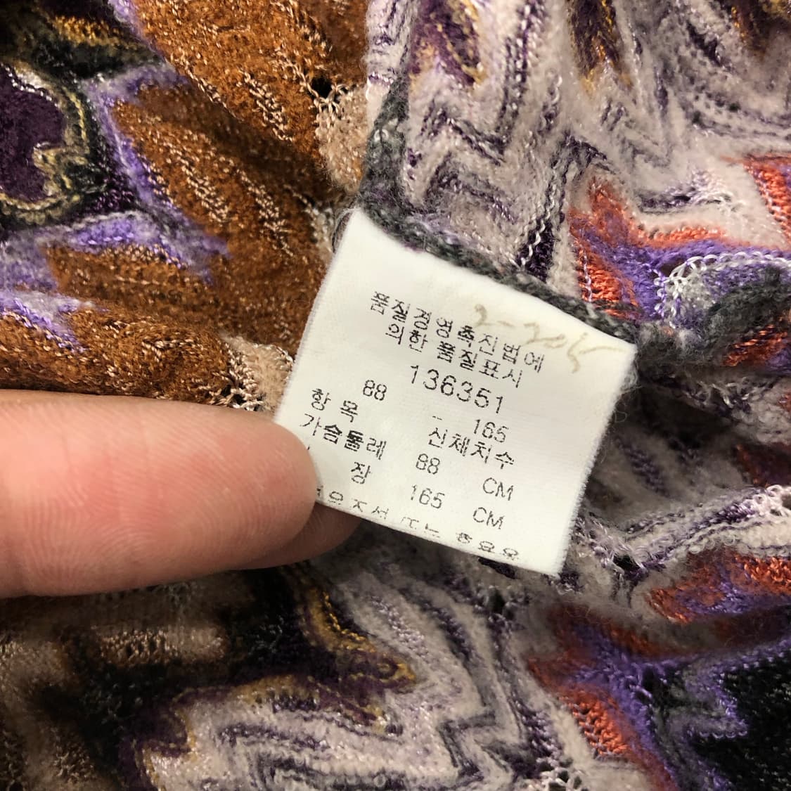 미쏘니 멀티컬러 패턴 폴라 니트 상품이미지7