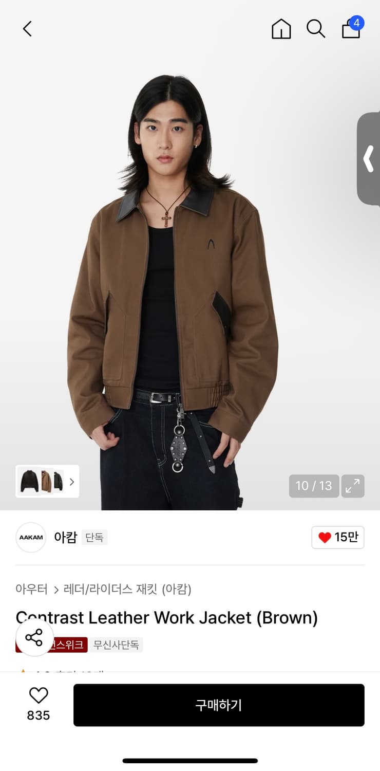 아캄 Contrast Leather Work Jacket (Brown)  상품이미지2