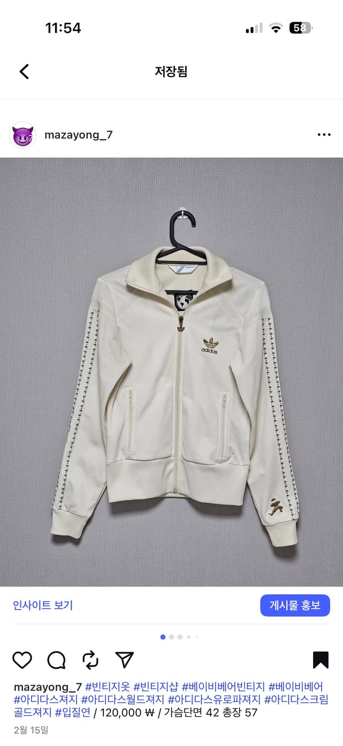 아디다스 크림 골드 월드택 져지  상품이미지1