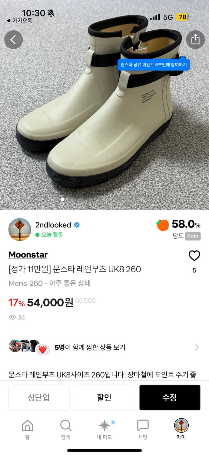 묶음 결제창 상품이미지2