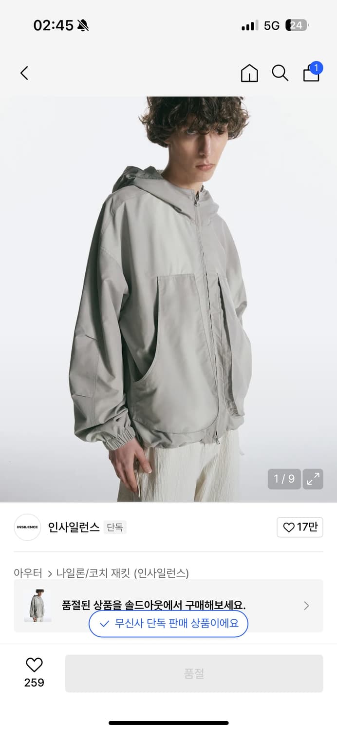 인사일런스 그라데이션 윈드브레이커 L사이즈 상품이미지5