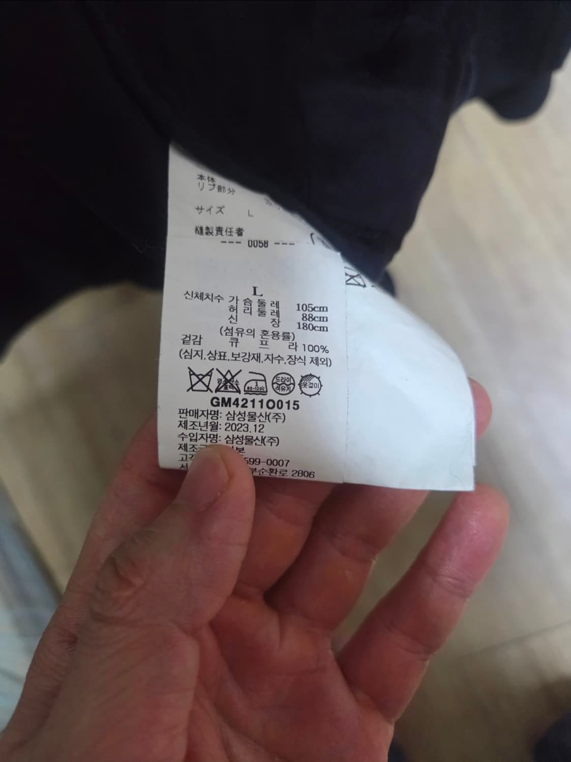 꼼데가르송 스태프 블루종 L 상품이미지8