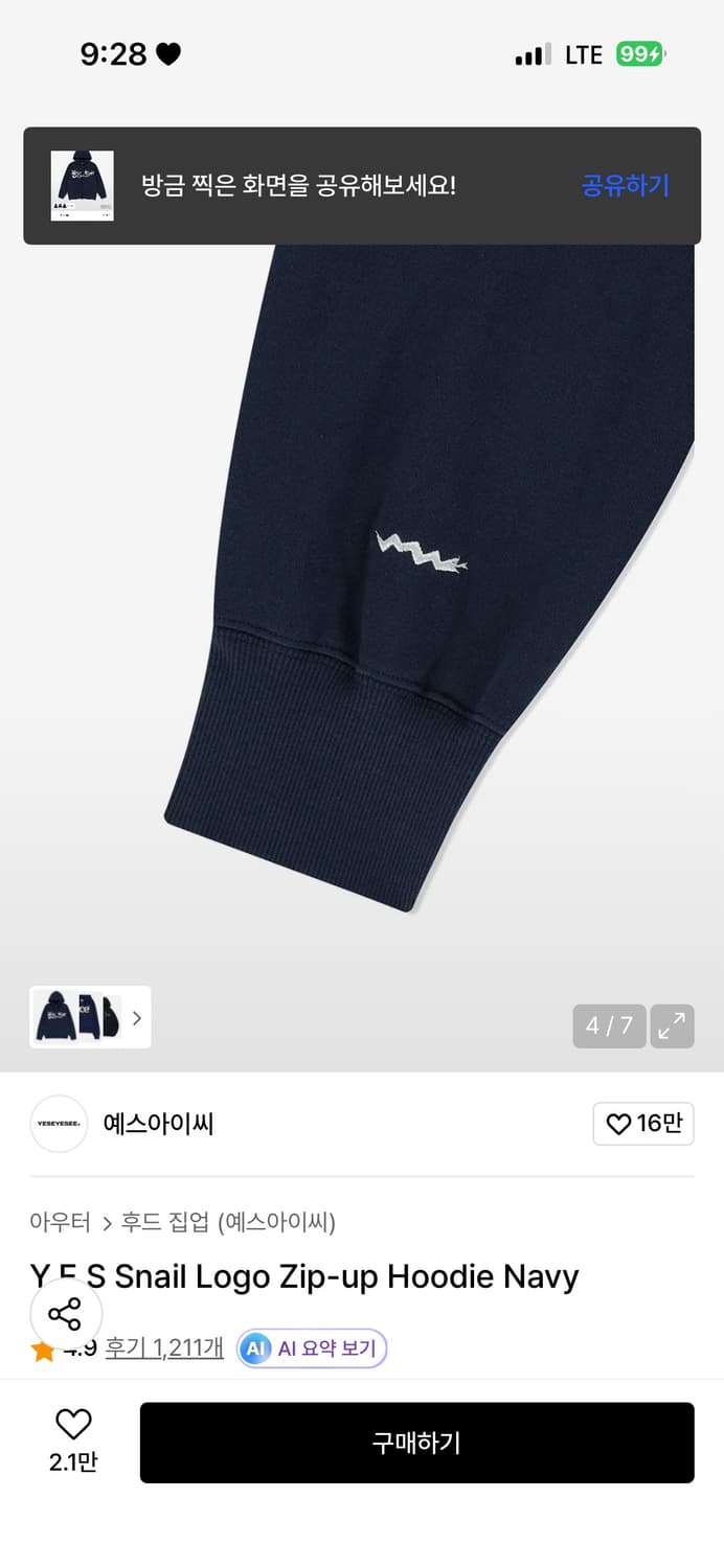 [환연현지/주원착용] 예스아이씨 스네일 로고 후드집업 상품이미지4