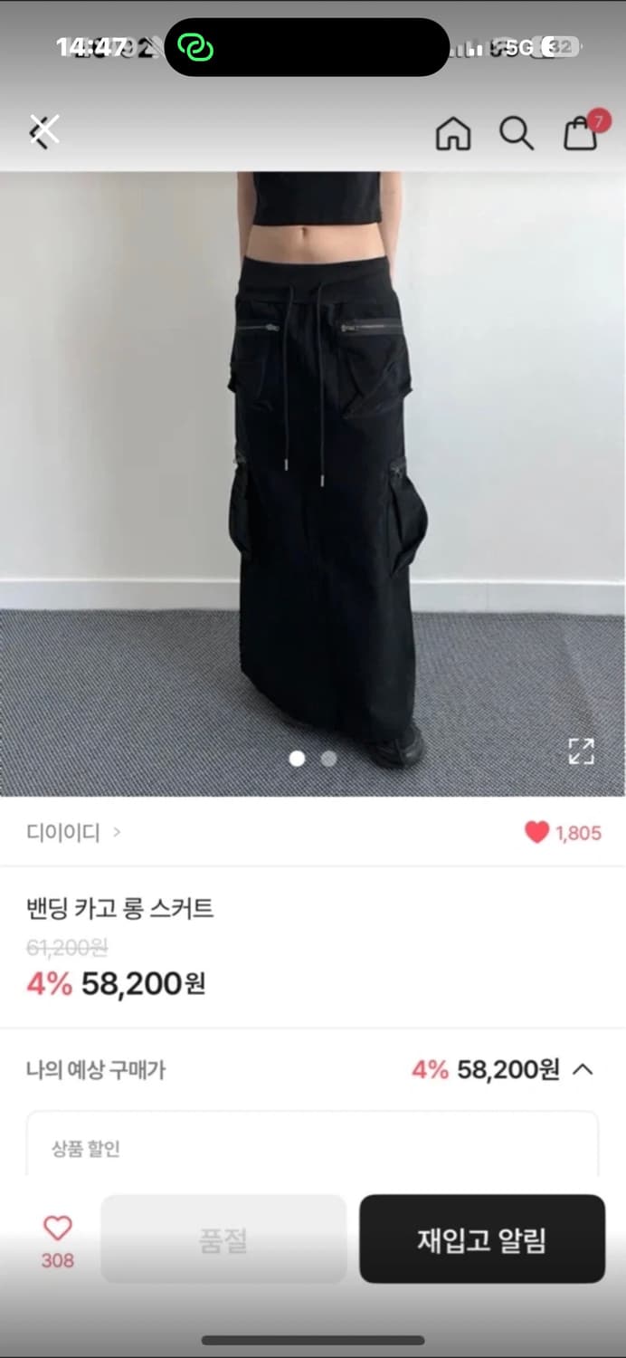 디이이디 밴딩 카고 롱 스커트 상품이미지1