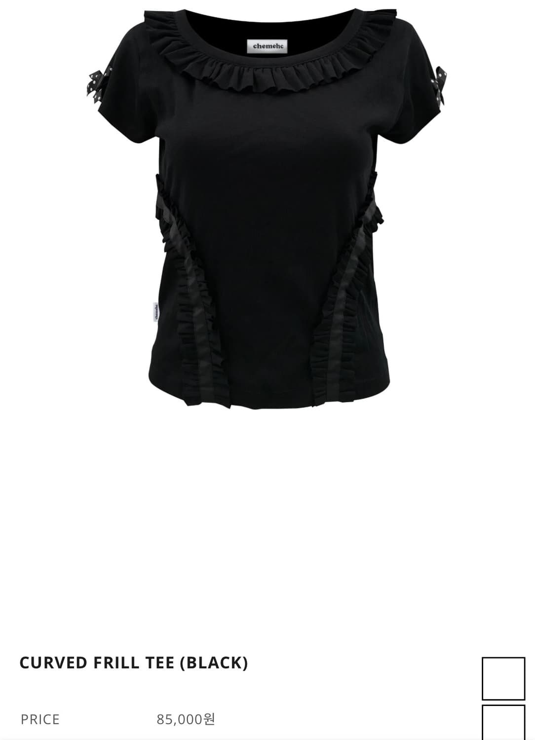 체메씨 커브드 프릴 티 상품이미지2