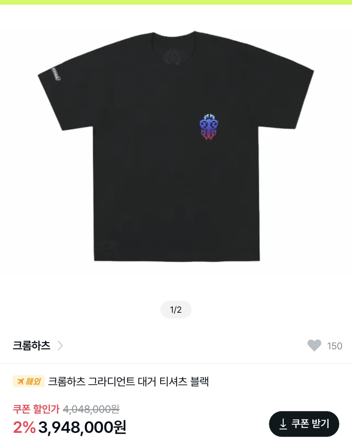 Chrome Hearts 크롬하츠 그라디언트 대거 티셔츠 블랙 상품이미지9