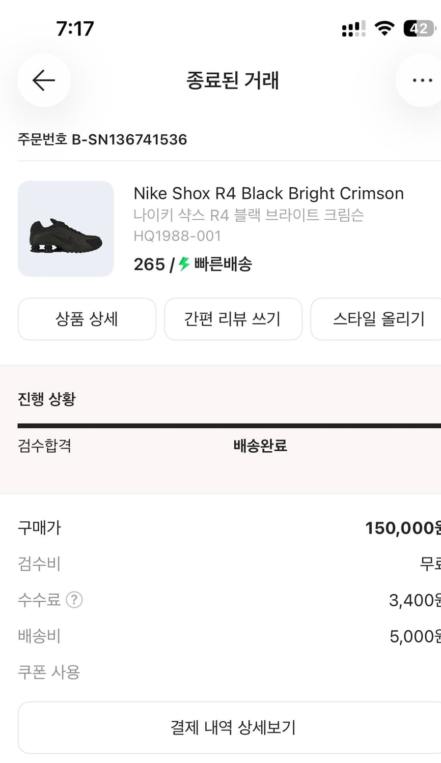 나이키 샥스 R4 265 상품이미지2