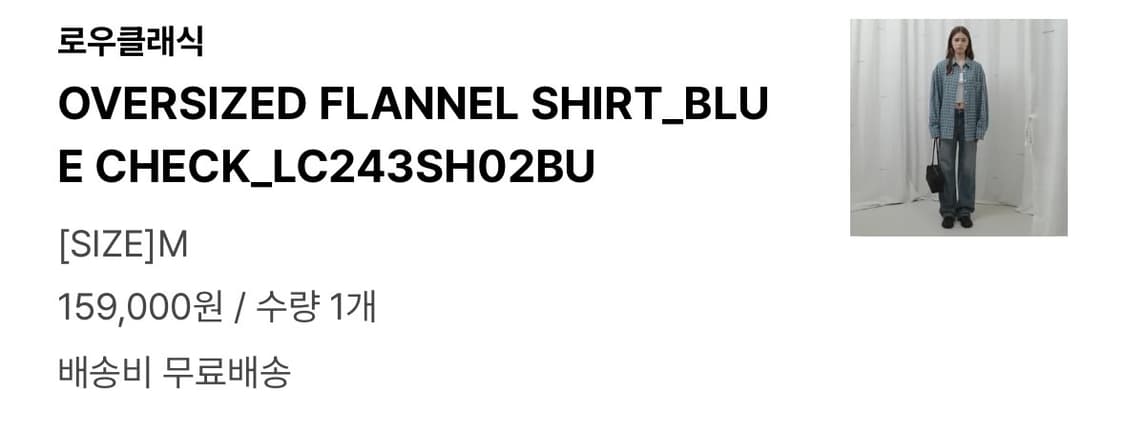 로우클래식 오버사이즈 플란넬 체크 셔츠 상품이미지6