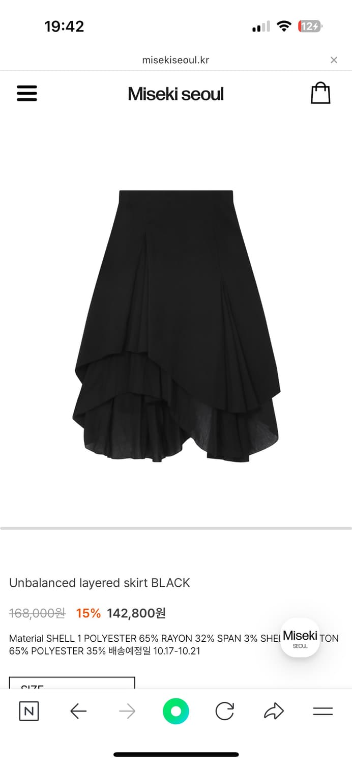 미세키서울 Unbalanced layered skirt BLACK  상품이미지1