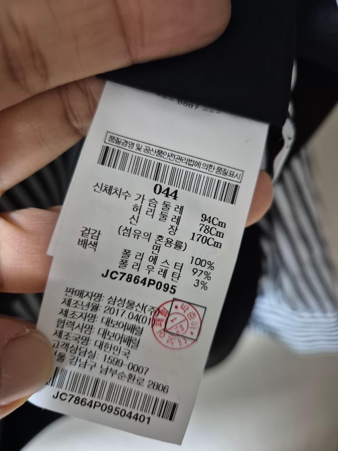 (정품) 준지 스프라이트 크루넥 티셔츠 맨투맨 95 상품이미지8