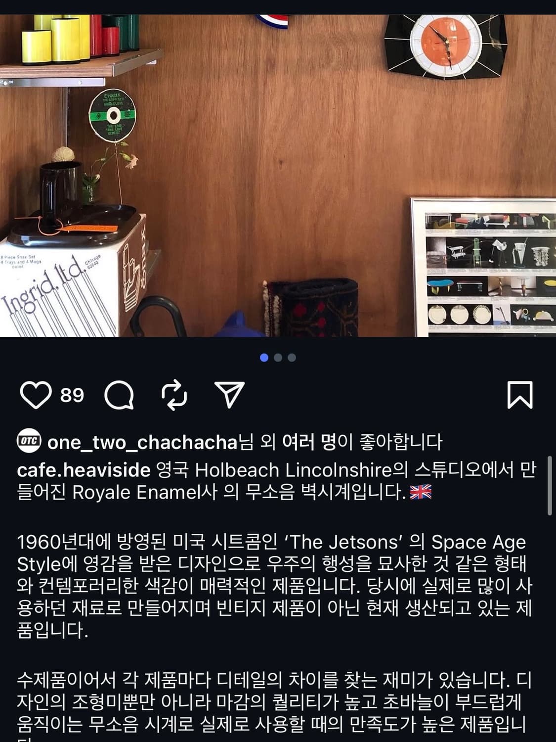 영국 Royale Enamel무음 벽시계 상품이미지3