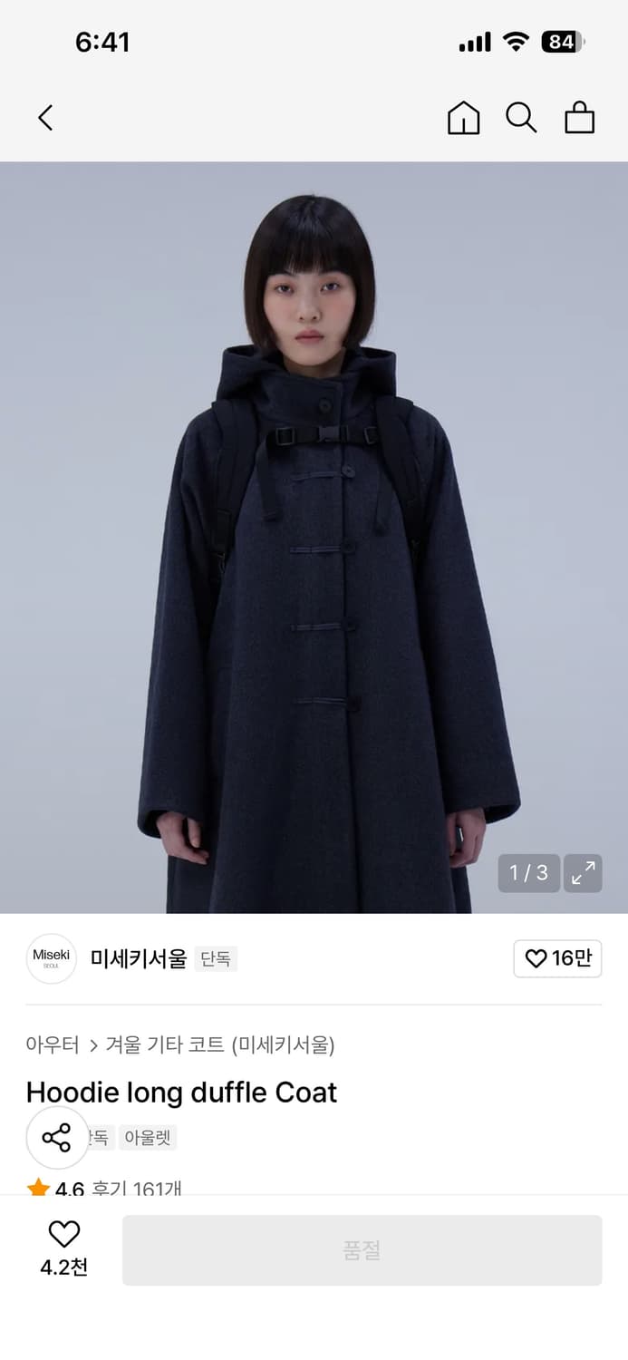 Hoodie long duffle Coat 상품이미지2