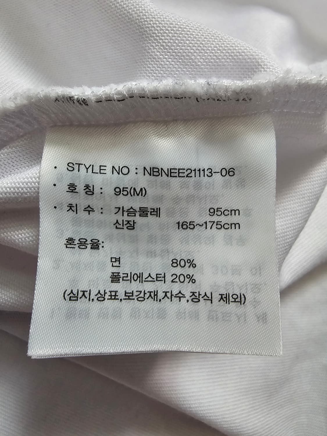 뉴발란스 화이트 클래식 로고 반팔티셔츠 M 상품이미지4