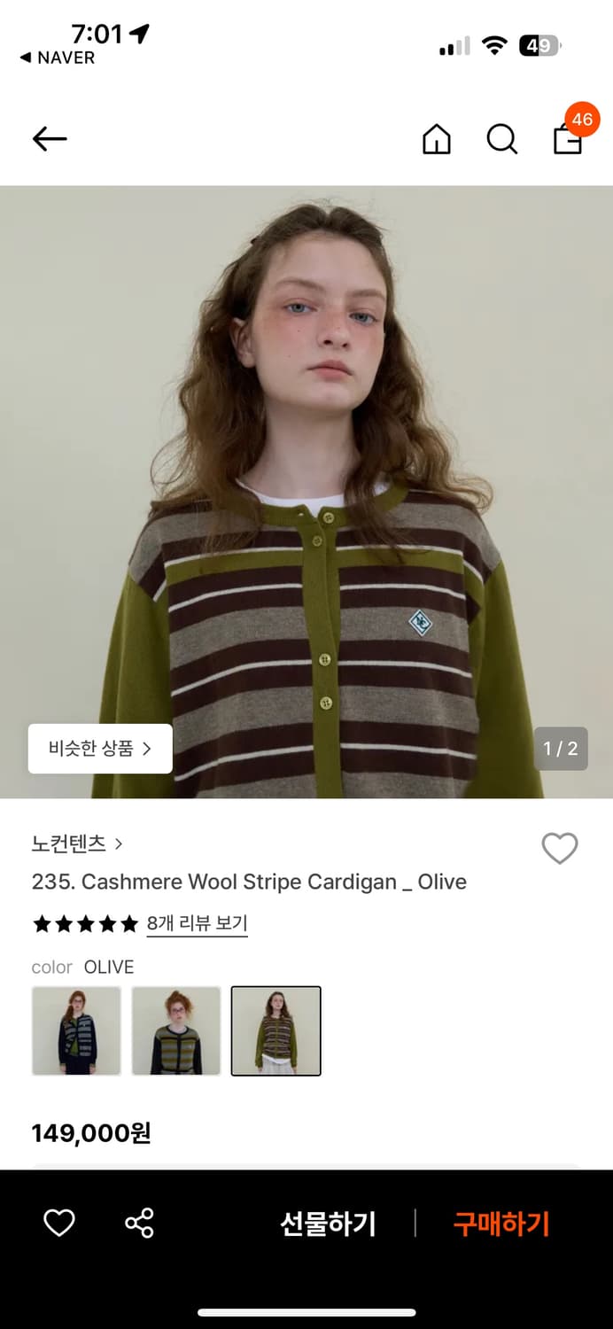 노컨텐츠 가디건 - 올리브 상품이미지2