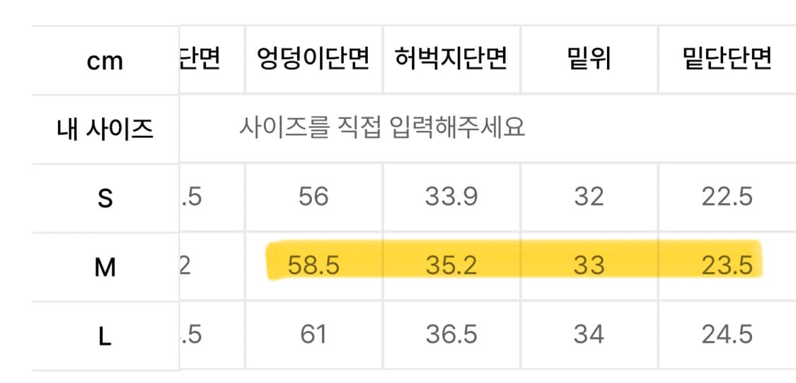 리트리버클럽 바지 2개 일괄 상품이미지5