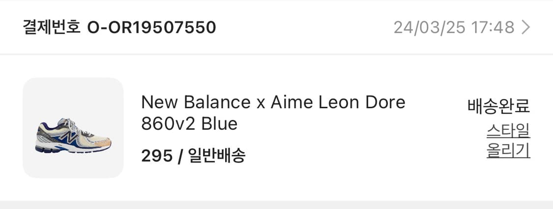 [295] 뉴발란스 x 에메 레온 도르 860v2 블루 상품이미지7