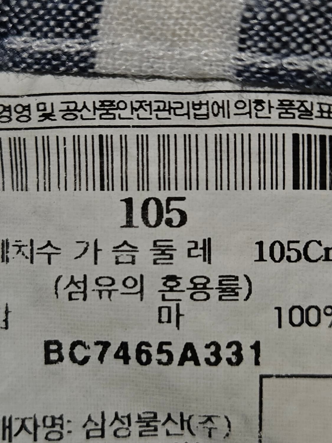 빈폴 린넨 마 반팔셔츠 블루체크 남성 105 상품이미지6