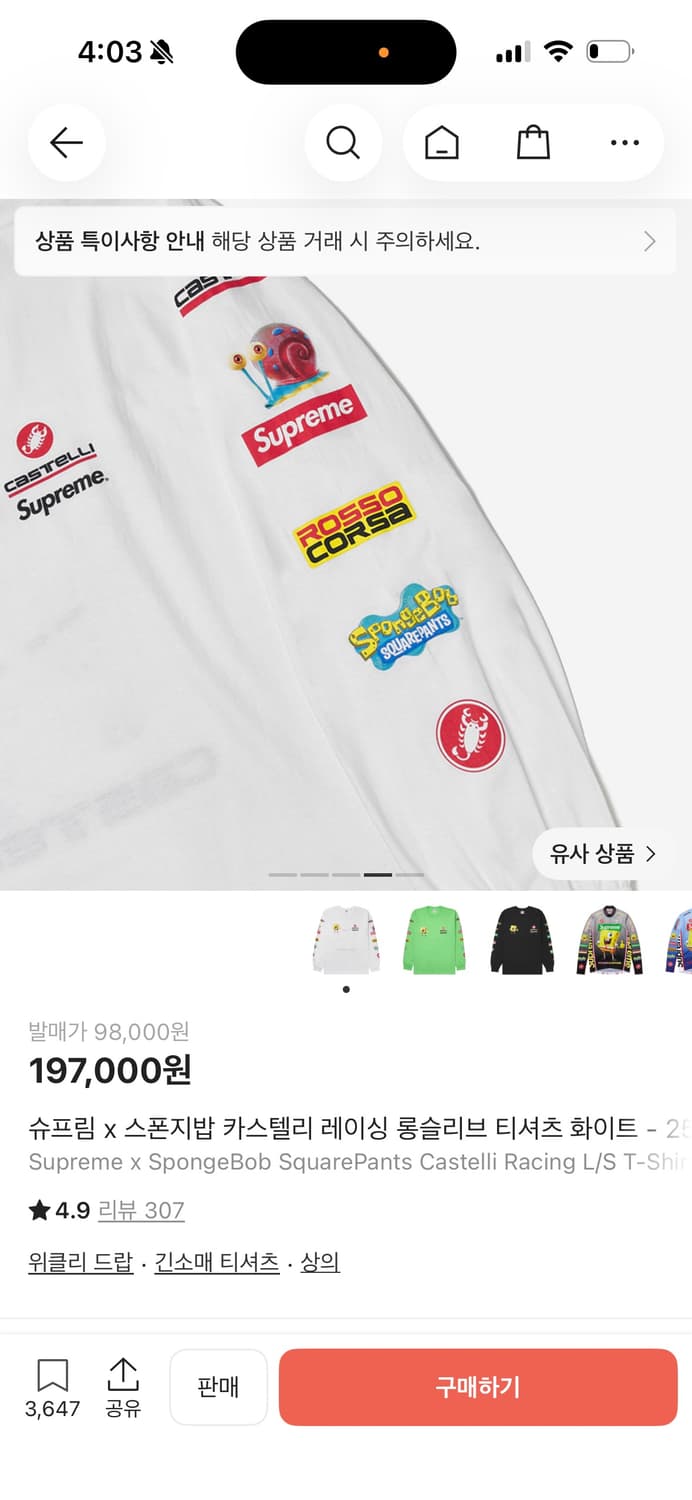슈프림 스폰지밥 흰색 롱슬리브 L 상품이미지6