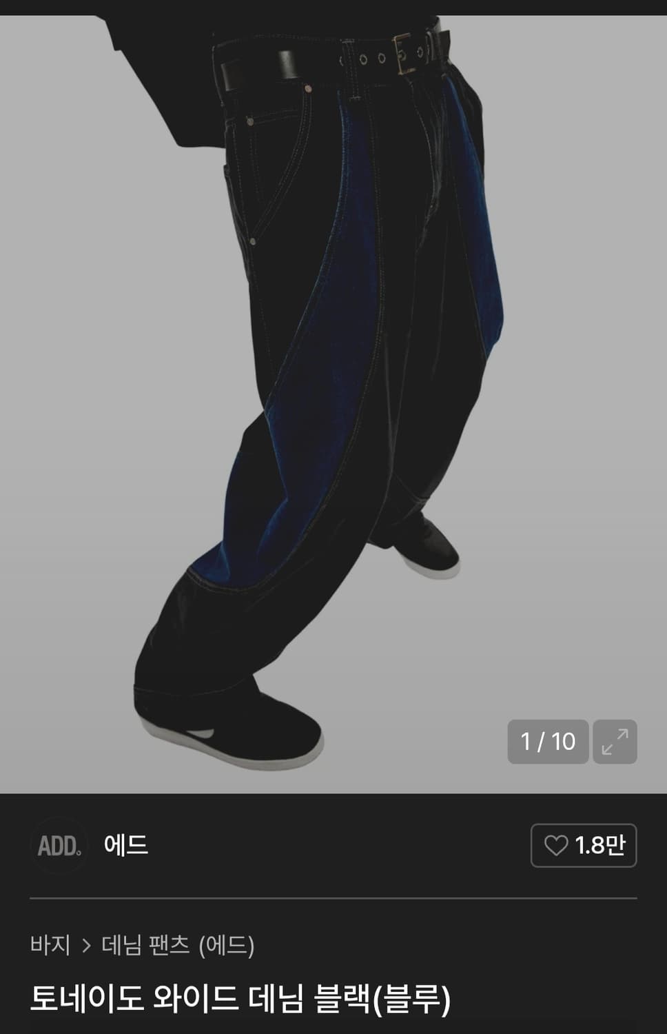 에드 토네이도 와이드 데님 블랙 블루 m 상품이미지1