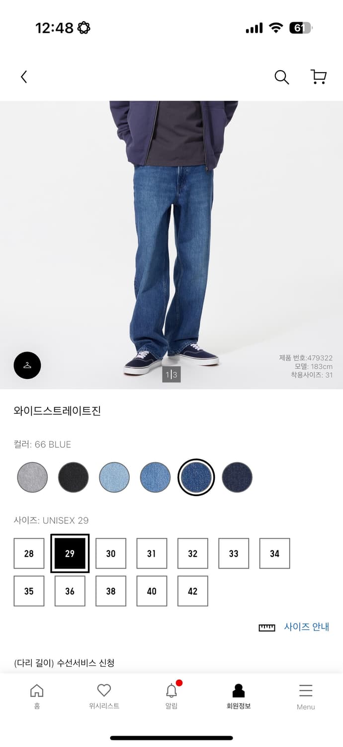 유니클로 와이드스트레이드진 29 상품이미지1