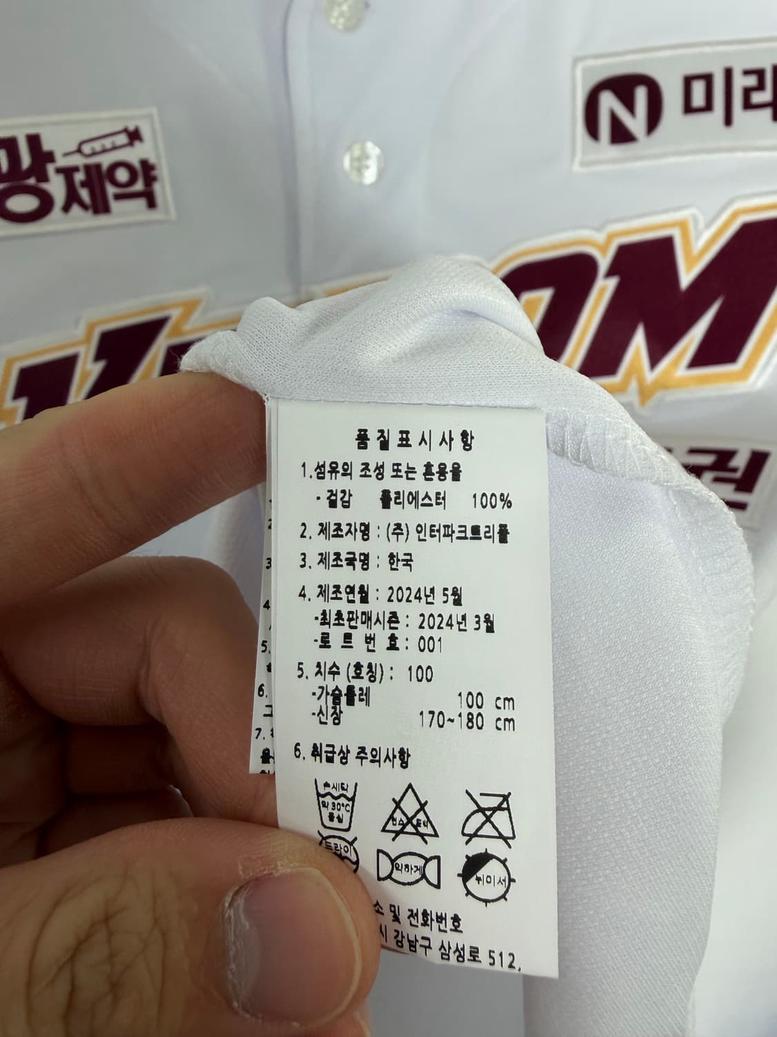 키움히어로즈 키움유니폼 키움히어로즈유니폼 야구유니폼  상품이미지4