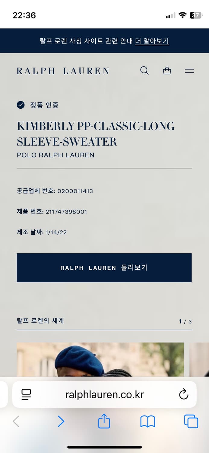 Polo 폴로랄프로렌 브이넥 케이블니트 상품이미지5