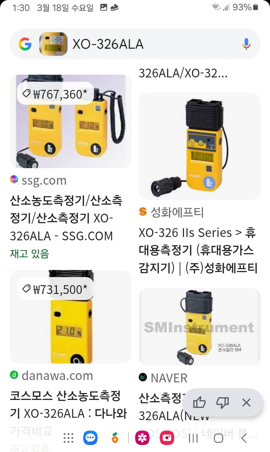 코스모스 산소 농도 측정기 계측기 상품이미지5