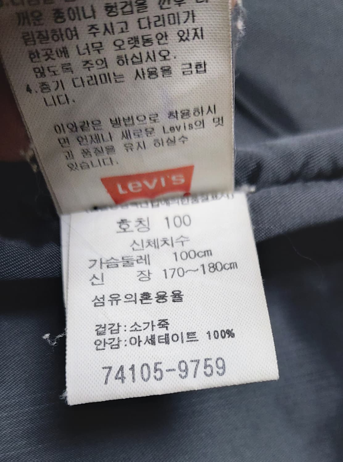 리바이스 90s 블랙탭 소가죽 라이더 자켓  (100)

 상품이미지10