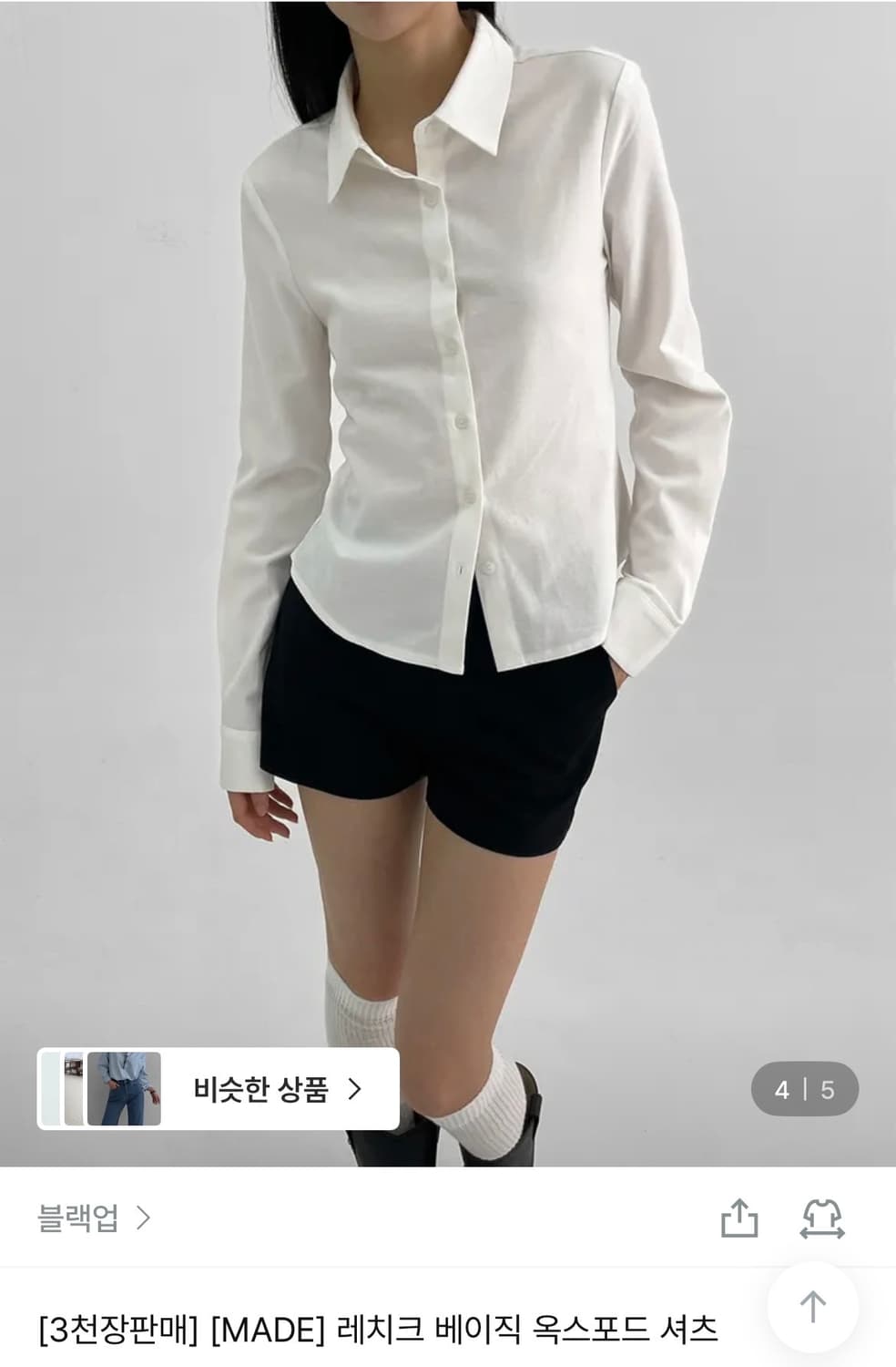 블랙업 레치크 베이직 옥스포드 셔츠 상품이미지1