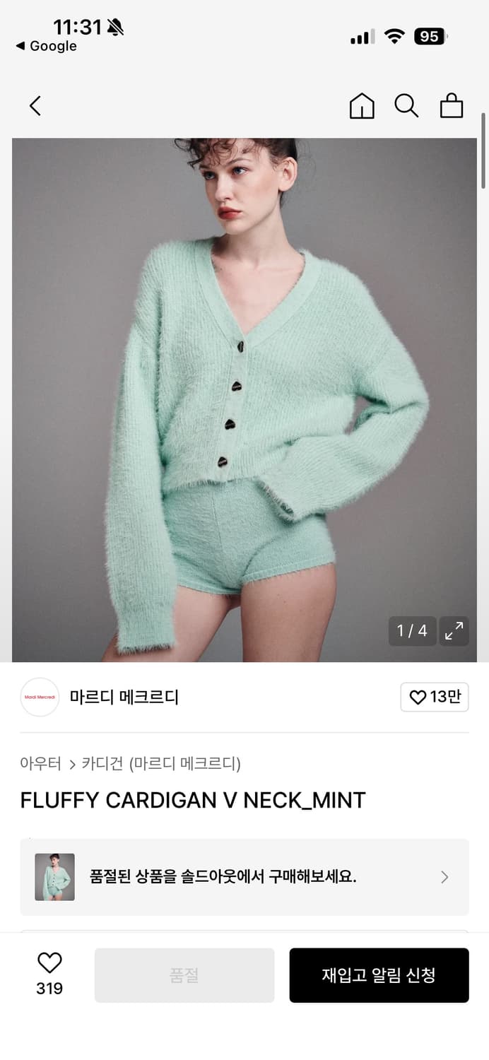 마르디 메크르디 퍼피 가디건 브이넥 민트 OS 상품이미지1