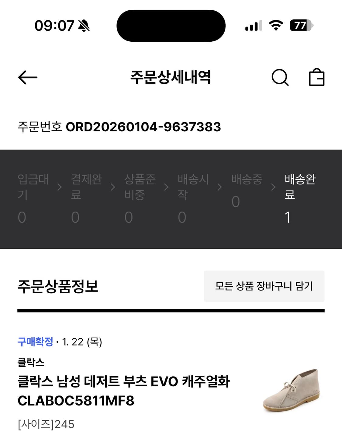 [245] 클락스 데저트 부츠 스웨이드 베이지 상품이미지6