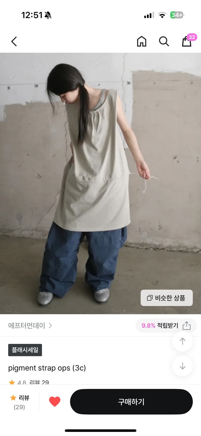 에프터먼데이 피그먼트 스트랩 원피스 상품이미지1