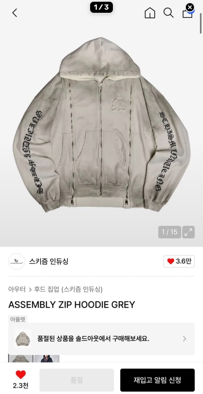 스키즘인듀싱-ASSEMBLY ZIP HOODIE GREY 상품이미지1