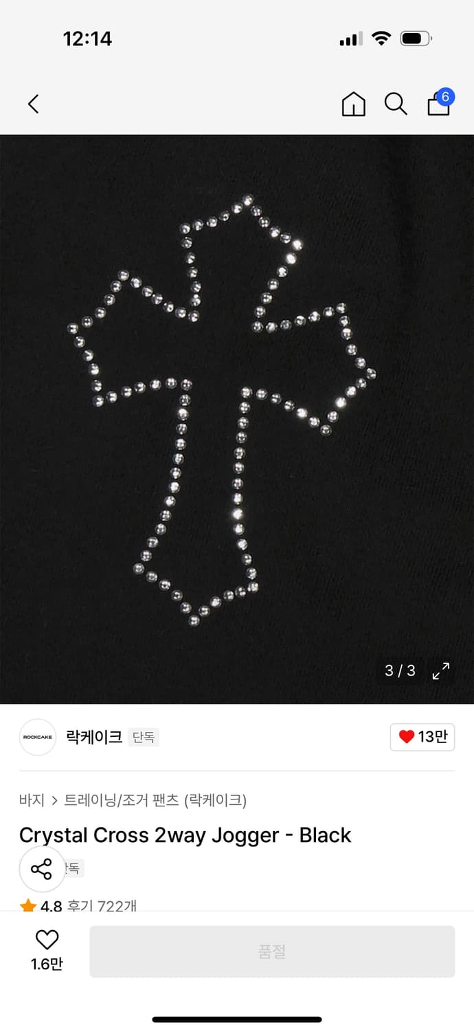 락케이크 조거팬츠 S 상품이미지3